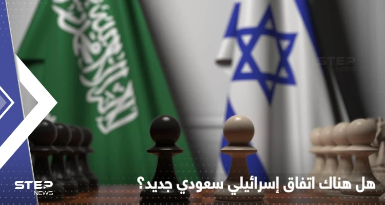 نتنياهو: اتفاق مع السعودية يمهّد للسلام مع الفلسطينيين
