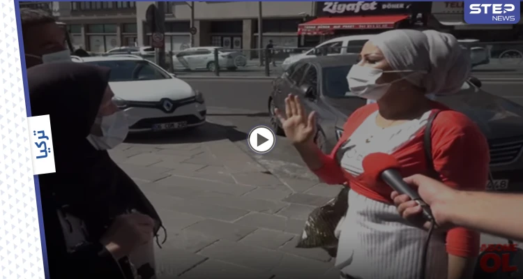 لاجئة سورية تتصدى لأتراك بحجة قوية ...والسبب اتهام السوريين بأزمة تركيا الاقتصادية (فيديو)