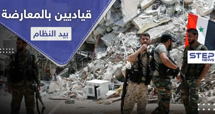 قادة بـ المعارضة يقعون بالأسر لدى قوات النظام السوري وناشطون يحملون الأتراك المسؤولية