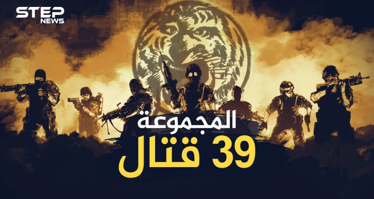 "رأس النمر" المصري الذي أرعب إسرائيل!؟..أسطورة الرفاعي قائد المجموعة 39 قتال