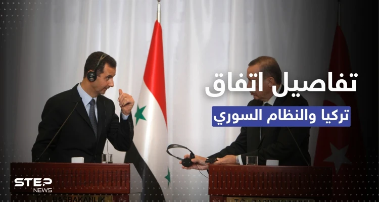 "يؤثر على ملايين السوريين".. مصادر تكشف ما تم الاتفاق عليه بين تركيا والنظام السوري بموسكو