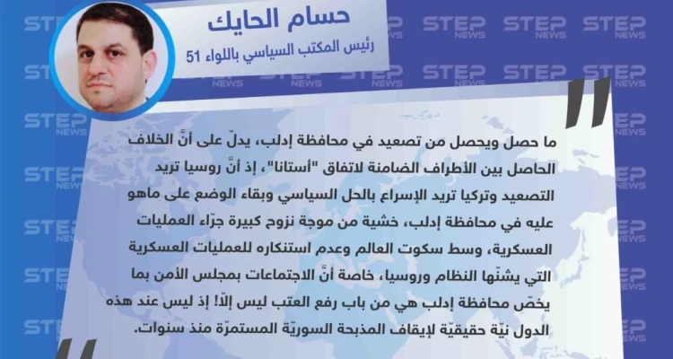 مسؤول في المعارضة: "اجتماعات مجلس الأمن بشأن إدلب، هي من باب رفع العتب، ليس إلّا".