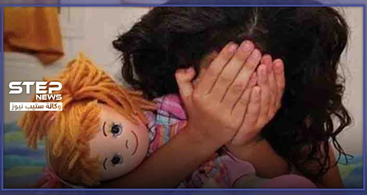 مسن في الحسكة عمره 85 عامًا يعتدي على طفلة في الـ4 من عمرها.. والتفاصيل