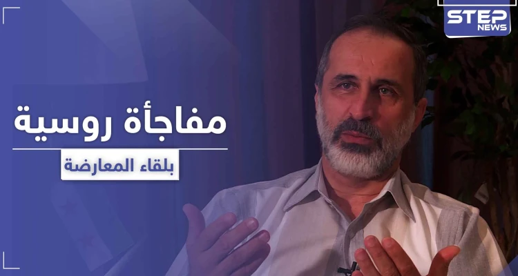 هل توصلت روسيا لبديل الأسد.. لقاء غير اعتيادي بين معاذ الخطيب ومسؤولين روس