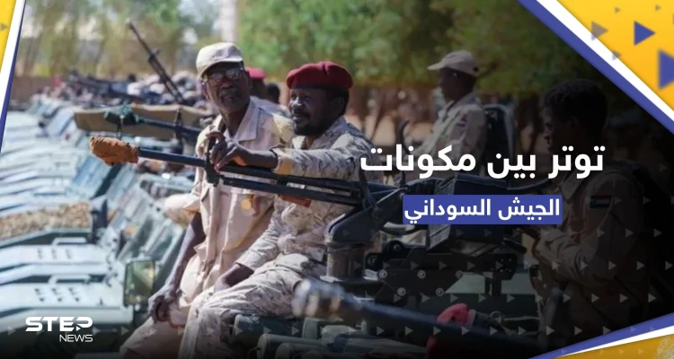 أحداث مروي"..  ما قصة الخلاف بين الجيش السوداني وقوت الدعم السريع؟