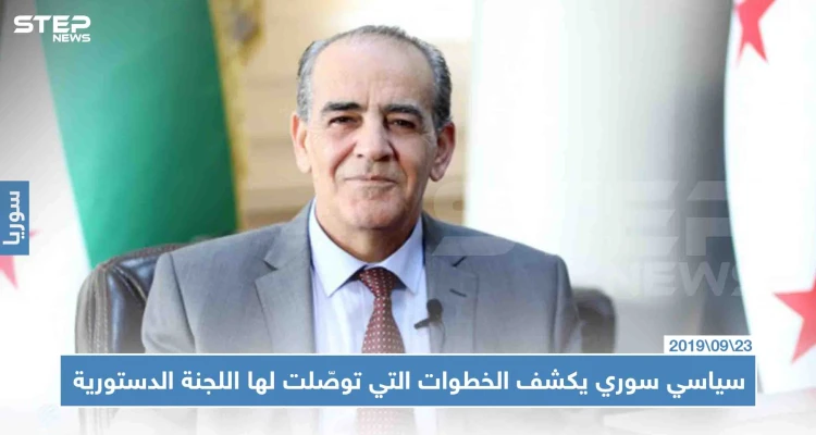 المتحدث باسم هيئة التفاوض يُكذّب الرئيس التركي بشأن اللجنة الدستورية، فماذا قال!!