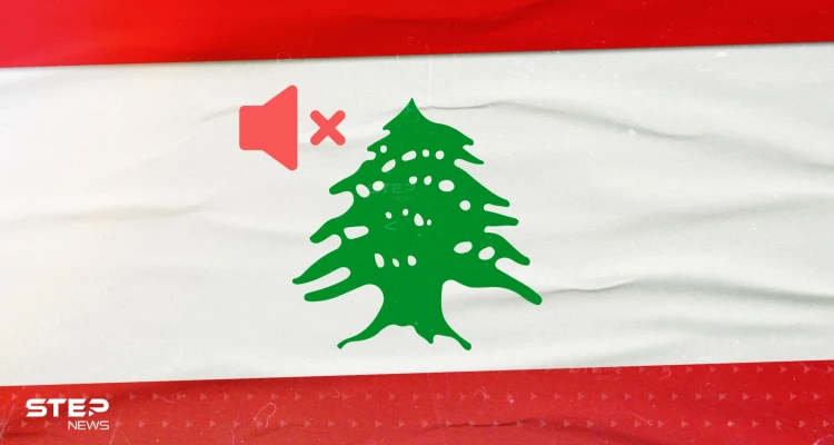 التخلف عن "إيجاد حلول" لأزمات لبنان يضعه على هامش الأمم
