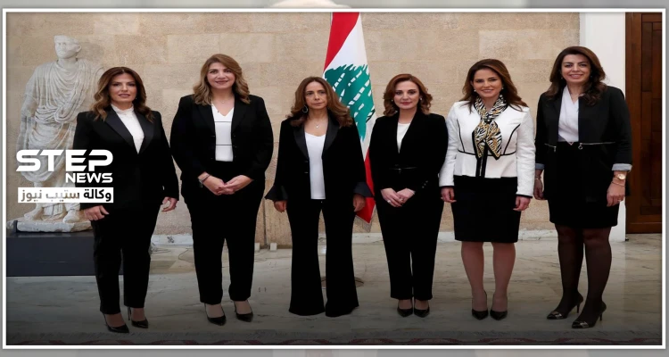 لأول مرة في تاريخ لبنان.. 6 وزيرات في الحكومة الجديدة تعرف إليهن