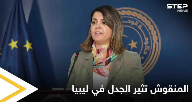 "مطلبٌ وطني".. الليبيون يدعمون مطالبة "نجلاء المنقوش" بخروج تركيا من البلاد في وجه حملة شرسة من الإخوان: أخبار