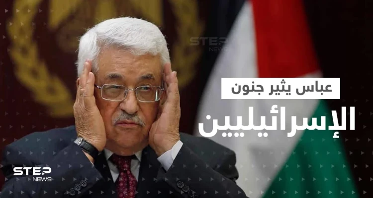 تصريحات لمحمود عباس تثير جنون ألمانيا وإسرائيل معاً