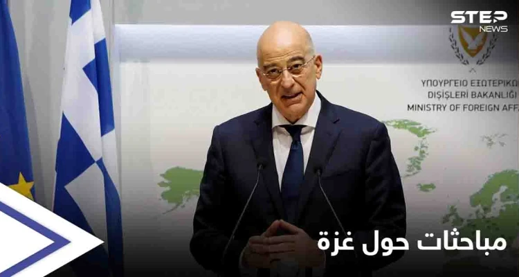 "لإبداء التضامن".. زيارة يونانية لتل أبيب وبلينكن ولافروف يناقشان الأوضاع في غزة