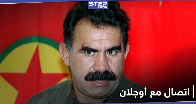 ثاني اتصال منذ اعتقاله.. عبدالله أوجلان يتّصل بشقيقه ولا "معلومات كافية" عن وضعه الصحي