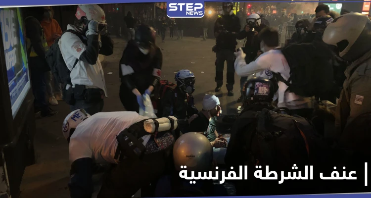 شاهد|| إصابة صحفي سوري وجرح 60 شرطياً فرنسياً بتظاهرات ضد قانون الأمن بباريس