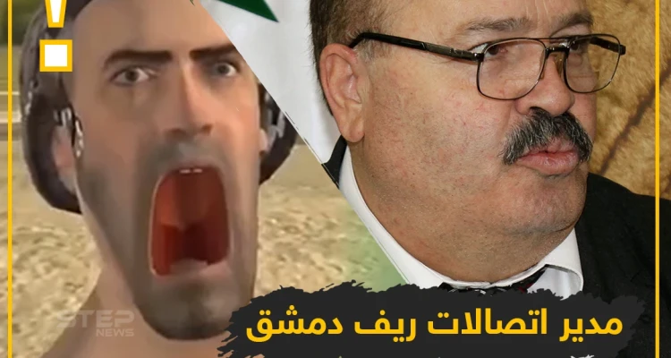 الببجي سبب بطئ الانترنت في سوريا ?