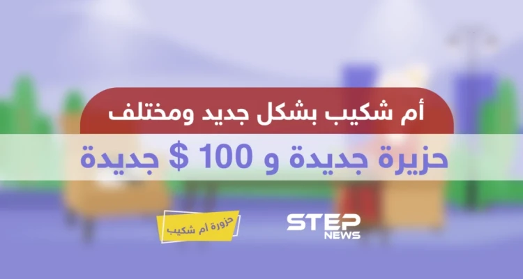 الحلقة الحادية عشر || حزورة أم شكيب
