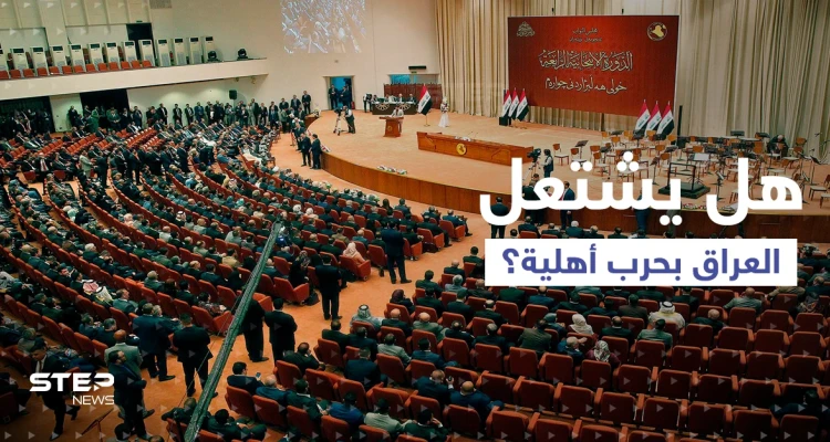 "حرب أهلية بالعراق".. التيار الصدري يحذّر من "ثالوث يلعب بالنار"