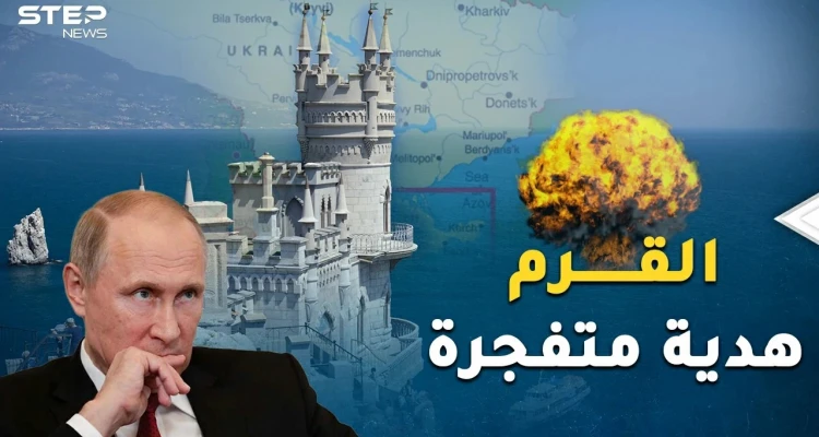 شبه جزيرة القرم "هدية" خروتشوف لأوكرانيا لخاطر عيون زوجته..اليوم قد تطلق حرباً عالمية!