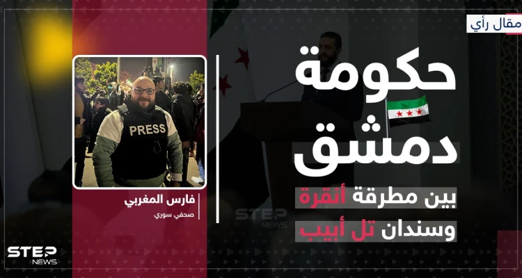 التصعيد في سوريا.. هل تدفع أنقرة ثمن طموحاتها الإقليمية؟