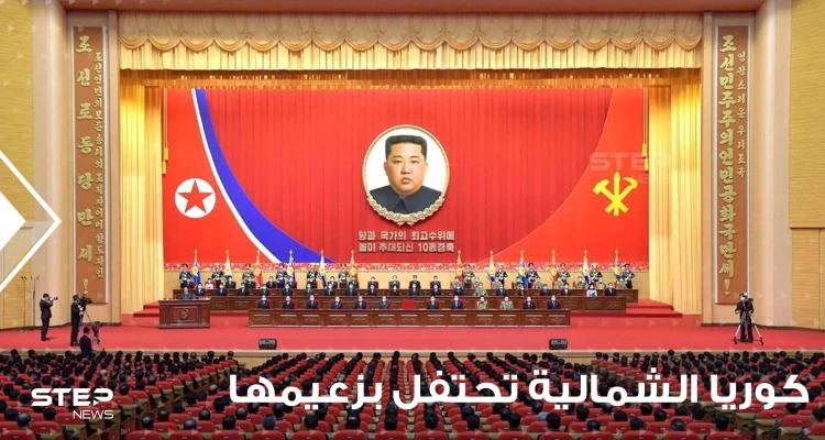 شاهد|| بمناسبة مرور عشر سنوات على توليه السلطة.. كوريا الشمالية تكشف النقاب عن صورة جديدة لزعيمها