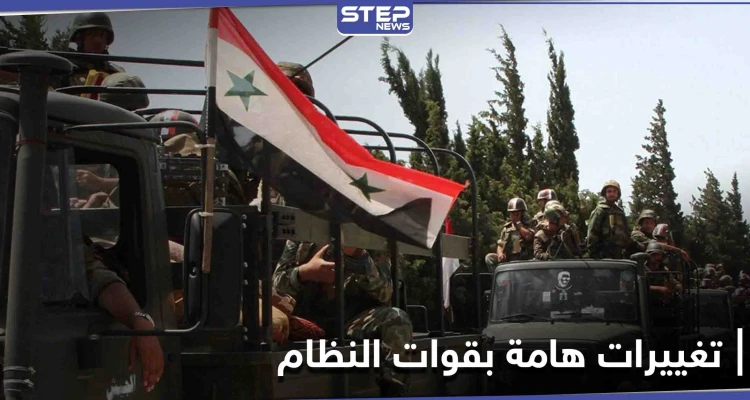 هددتهم إسرائيل بالأسماء.. النظام السوري يجري تغييرات بقيادة الفيلق الأول العامل على الحدود مع الجولان