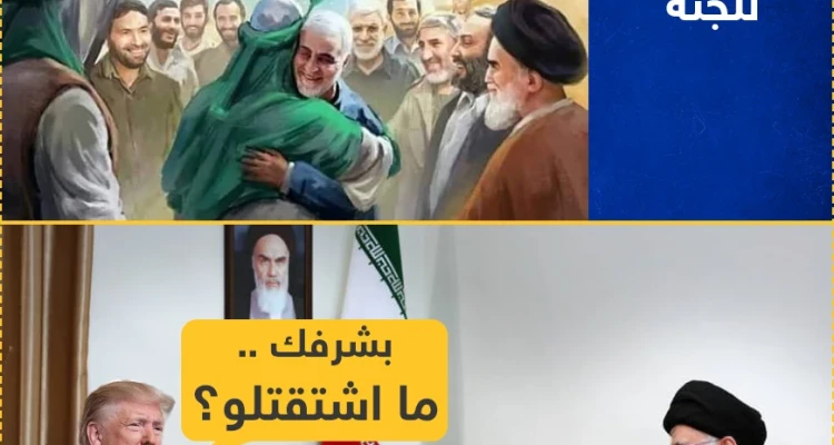 وصول قاسم سليماني للجنة !!