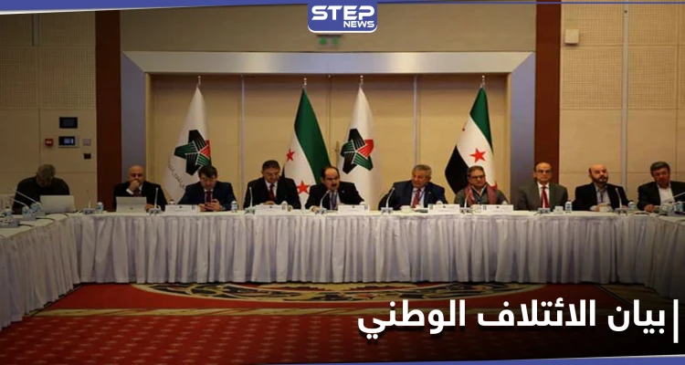 الائتلاف الوطني يفنّد تصريحات الأسد حول أسباب الأزمة الاقتصادية في سوريا.. ويكشف السبب الفعلي