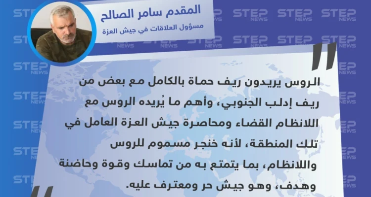 قيادي في الجيش الحر يكشف ما يريده الروس حول مصير إدلب