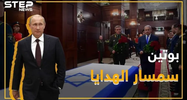 الأسد يهدي "رفات" جندي إسرائيلي لنتنياهو عبر بوتين: أخبار