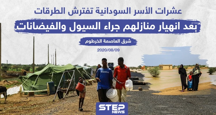 عشرات الأسر السودانية بالعاصمة الخرطوم تفترش الطرقات جراء السيول