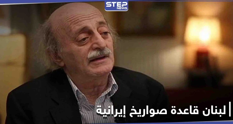 "مأزق كبير" جنبلاط يخيّر ساسة لبنان بين أمرين.. ويحمّل نظام الأسد مسؤولية هذا الأمر