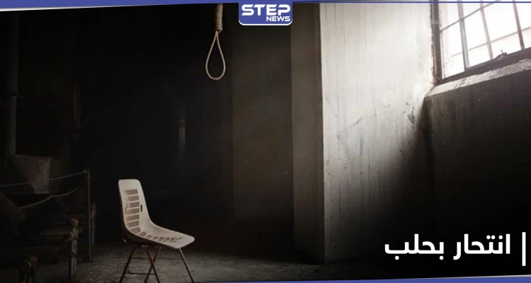 حلب تسجل حالة انتحار نتيجة غلاء الأسعار.. ورفع الدعم عن المحروقات يشل قطاع النقل