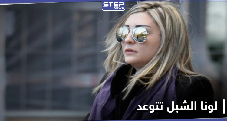 على خطى وليد المعلم.. لونا الشبل تتوعد بتحطيم أحلام الكرد وشنّ عملية عسكرية لـ"تحرير القامشلي!"