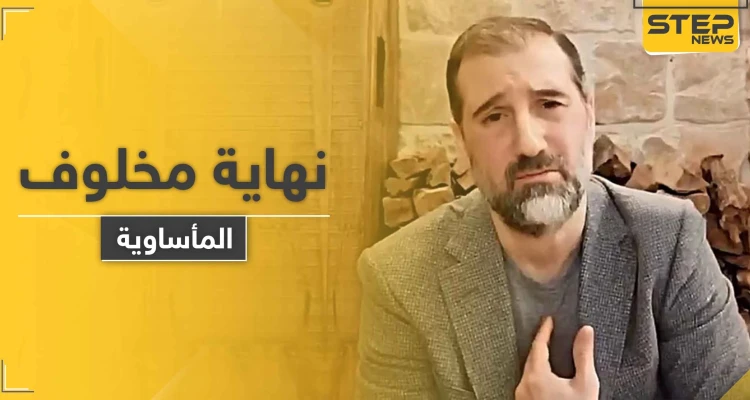 النظام السوري يصدر قراراً جديداً ويحاصر رامي مخلوف .. وصحيفة بريطانية تتوقع مقتله على يد ابن عمته