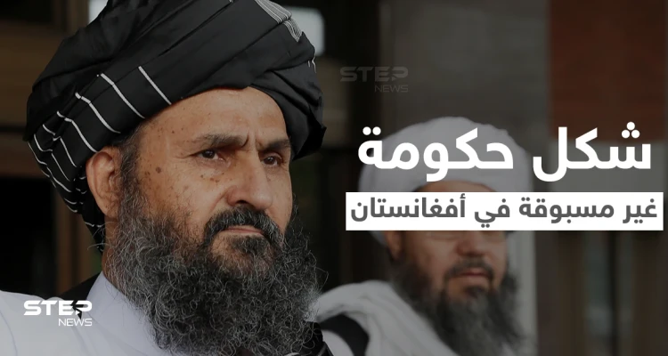 الرجل الثاني بطالبان يبحث تشكيل حكومة جديدة في أفغانستان بشكل حكم غير مسبوق