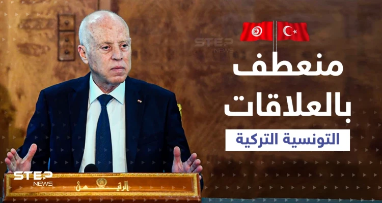 الرئيس التونسي يهاجم أردوغان.. "لسنا ولاية عثمانية تنتظر فرماناً"