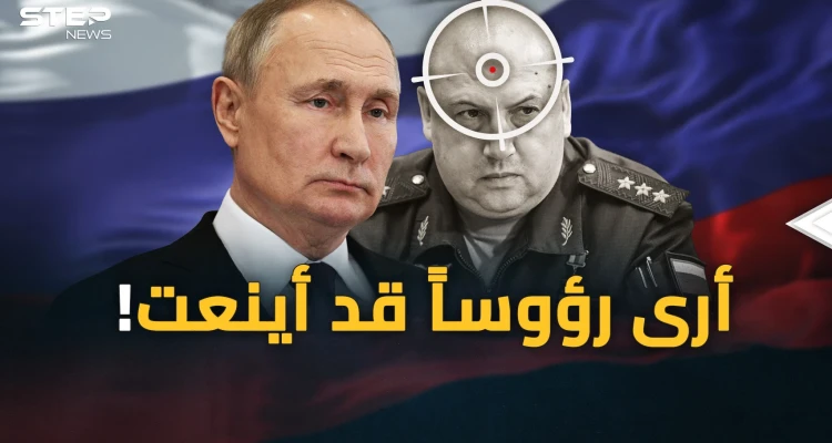 "جنرال الجحيم" اختفى..هل حان موسم قطاف الرؤوس ؟!