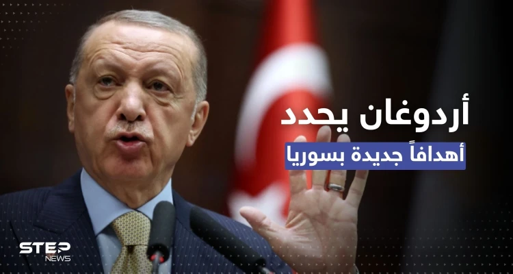 أردوغان: العمليات الجوية في سوريا ليست سوى البداية ومن هنا سنبدأ "التطهير"