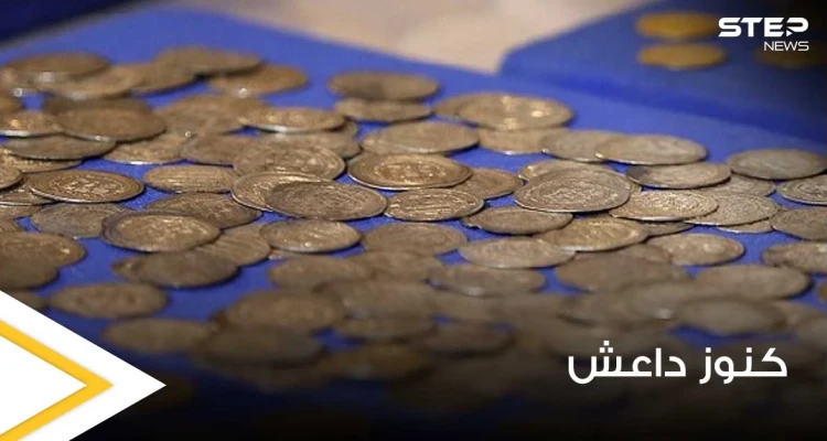 الحكومة السورية تفتش عن "كنوز داعش" المدفونة في دمشق.. ومصادر تكشف أماكن التنقيب