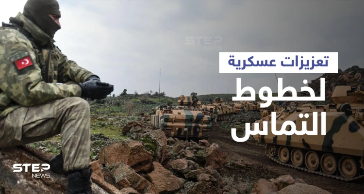 الجميع يحشد ويحصّن مواقعه... تعزيزات عسكرية تصل بالتوازي لقسد والنظام السوري والفصائل الموالية لأنقرة