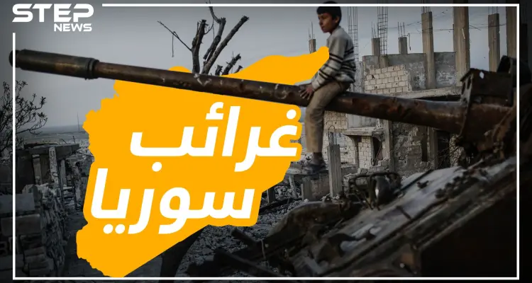 من الامبيرات لسوتير المي ومنها للألبسة المستعملة .. تعرف على الحلول البديلة للسوريين في ظل حصار النظام!!????: أخبار