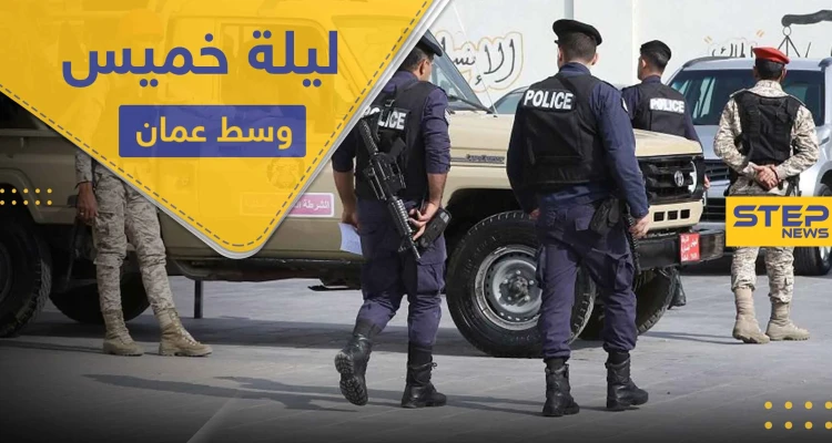 خمر وغناء.. حفلة مختلطة بليلة رمضانية وسط عمان والأمن الأردني يداهم المكان (صور)