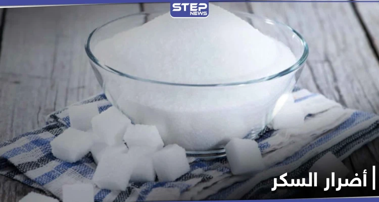 مرض غير متوقع يسببه السكر في المعدة.. وعلماء يكتشفون السبب