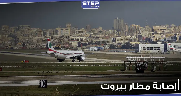 ‏إصابة طائرة في مطار ‎بيروت برصاص عشوائي (صور): أخبار