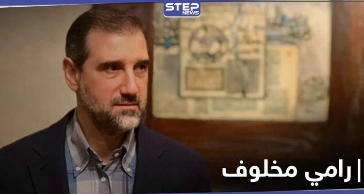 بعد وقوفه إلى جانب بشار الأسد ضد أخيه.. شقيق رامي مخلوف يحصد امتيازات كبيرة