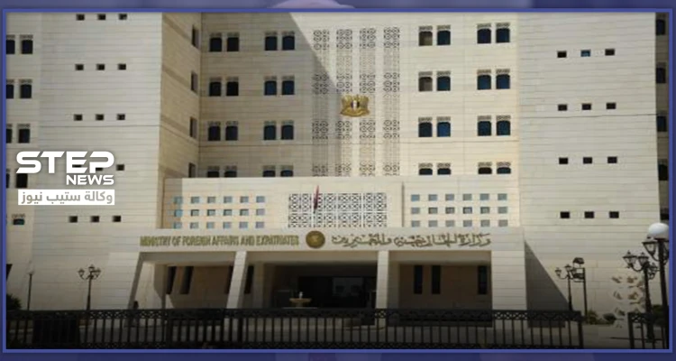 وزارة الخارجية التابعة للنظام السوري ترد على التصريحات الأمريكية المتعلقة بوصفهم بـ "وقاحة"