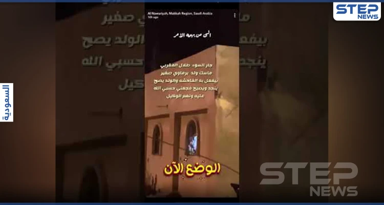 بالفيديو|| أنقذوا طفل مكة.. غضب على مواقع التواصل بعد تسريب فيديو لأب يعتدي على طفله
