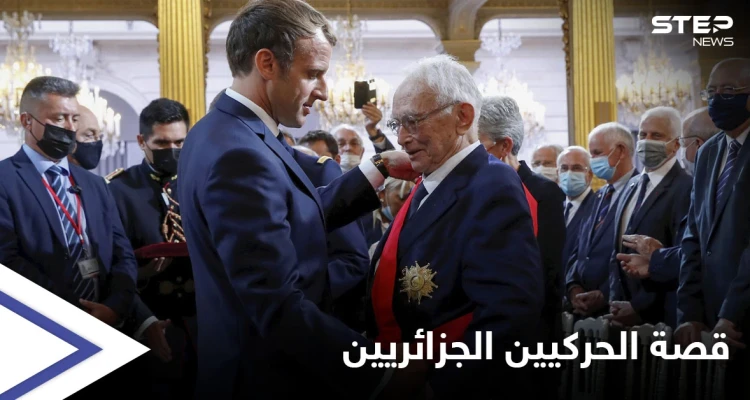 من هم الحركيين الجزائريين الذين طلب منهم ماكرون "الصفح"