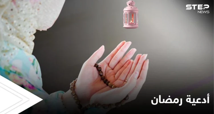 دعاء اليوم السابع عشر من شهر رمضان المبارك 2021