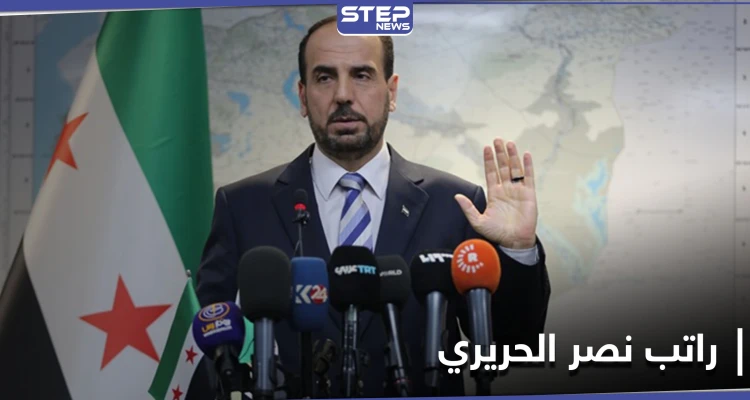 بعد إلغاء "مفوضية الانتخابات"... نصر الحريري يكشف عن المبلغ الذي يتقاضاه شهرياً وسبب قرار الإلغاء