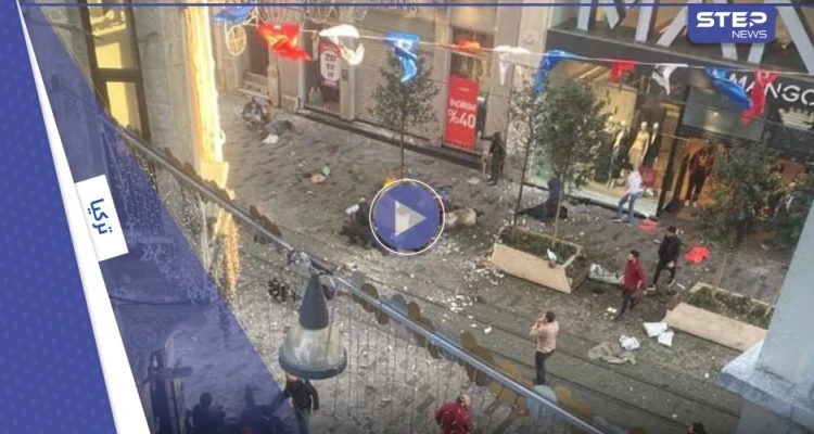 بالفيديو|| ذعر واستنفار بعد تفجير إسطنبول وتقارير أولية عن طريقة التنفيذ وحصيلة الضحايا